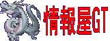�A�E�A�]�E�A�h���A�A���o�C�g�̏��GT